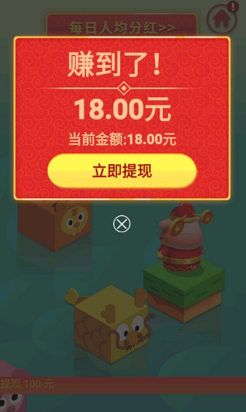 福利跳一跳红包版