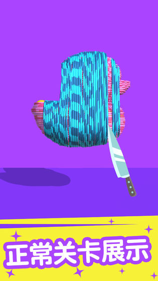 切个皮筋儿(Rubber Cut)