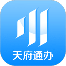 天府通办appv4.0.