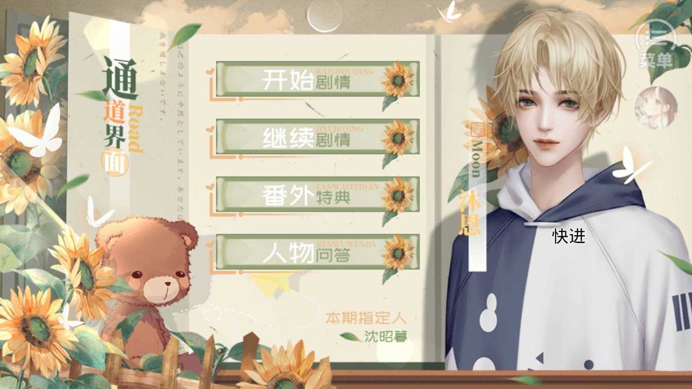 翻译官养成计划无限鲜花