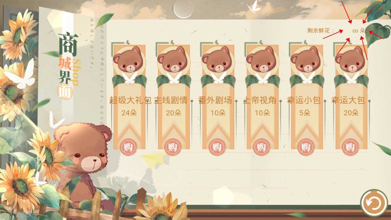 翻译官养成计划无限鲜花