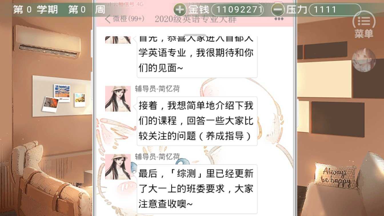 翻译官养成计划无限鲜花