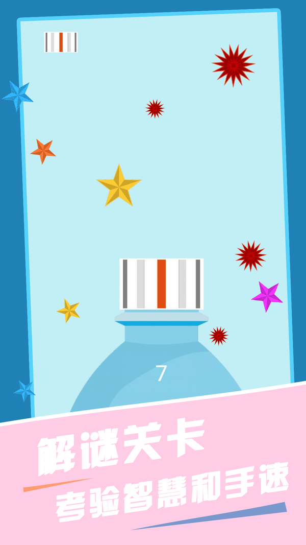 瓶盖挑战(Bottle Cap Ninja)