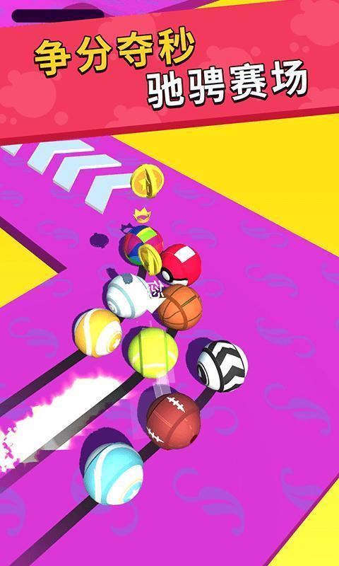 球球向前冲冲冲红包版