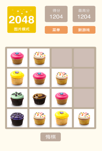 脑力2048红包版