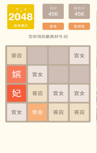 脑力2048红包版