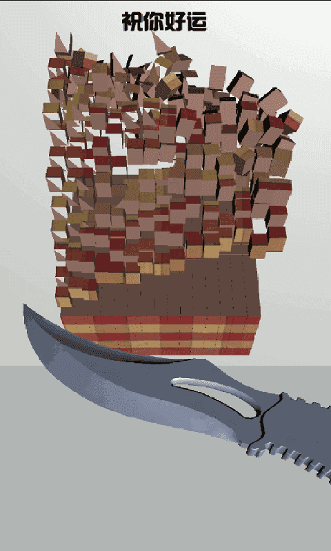 消除砖家红包版