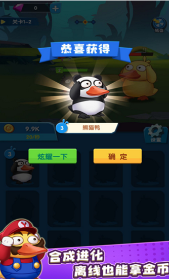 疯狂养鸭场红包版