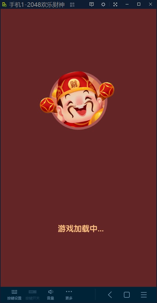 2048欢乐财神红包版