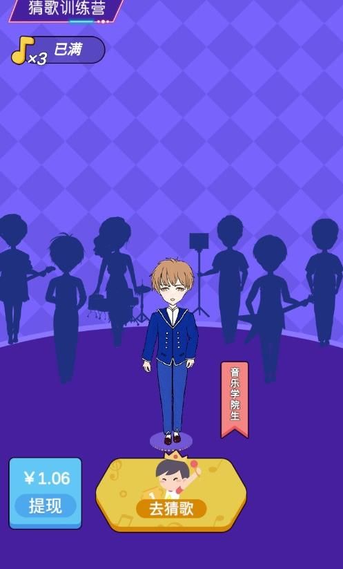 听曲猜歌名红包版