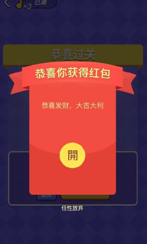 听曲猜歌名红包版