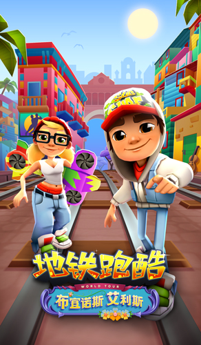 地铁跑酷儿童节版