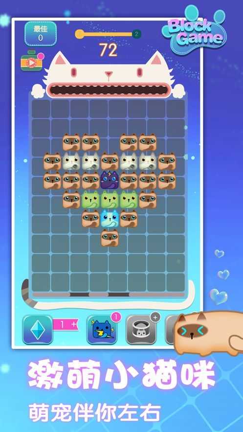 拼图消方块红包版