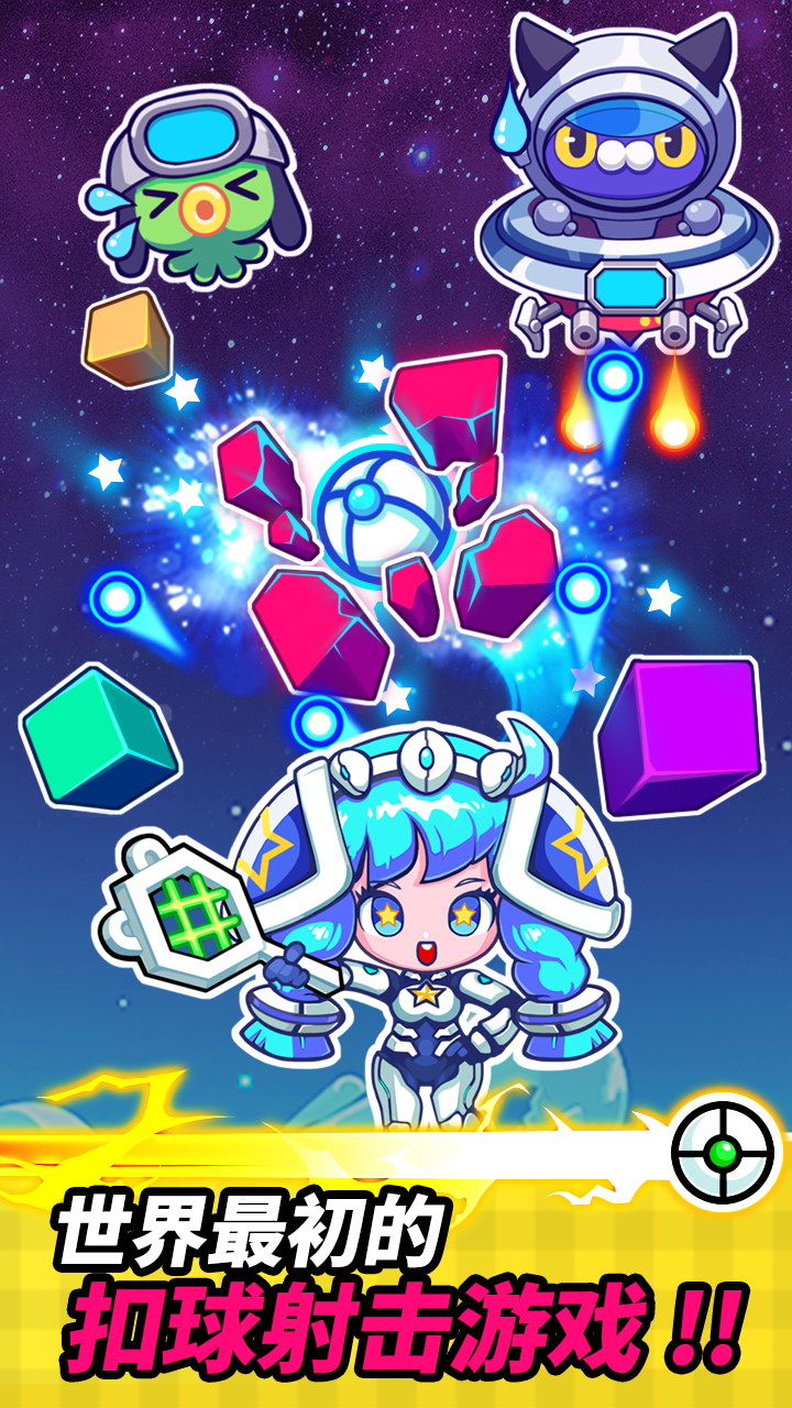 砖块射手无限金币版