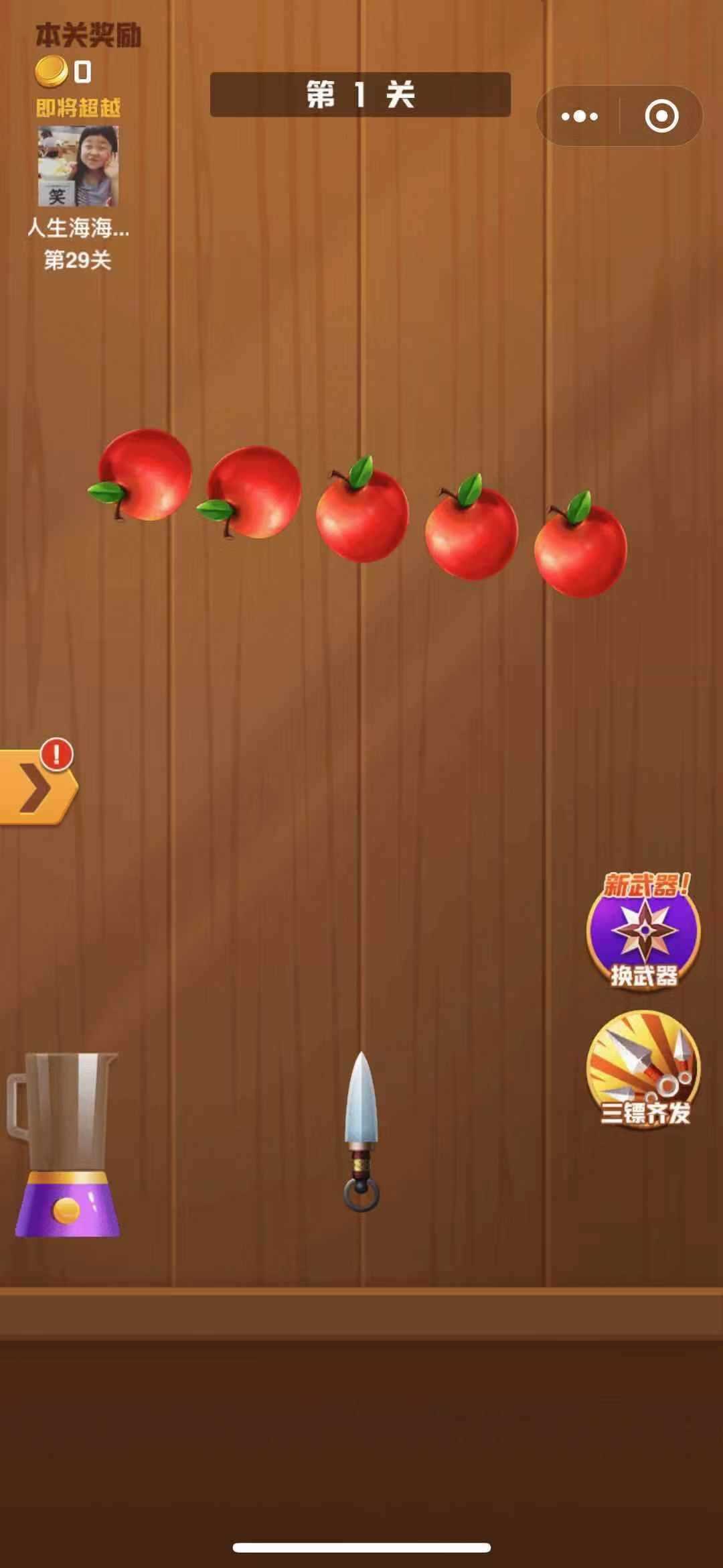 王牌水果切切切