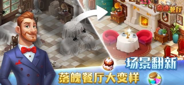 奇迹餐厅手机版(cooking dash)v1.9.