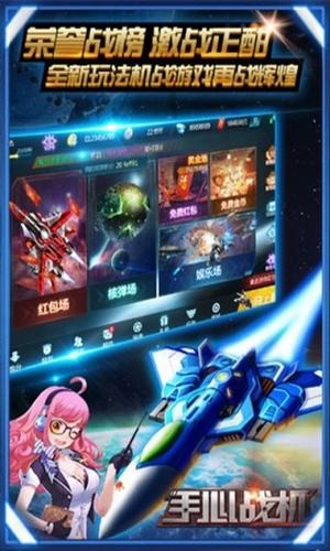 手心战机红包版