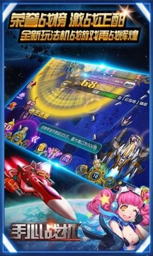手心战机红包版