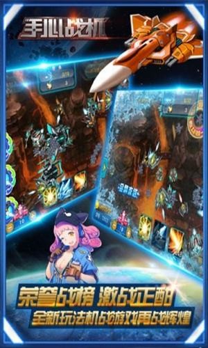 手心战机红包版