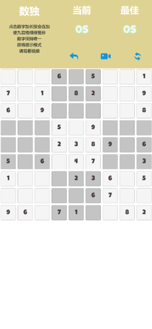 数独大王