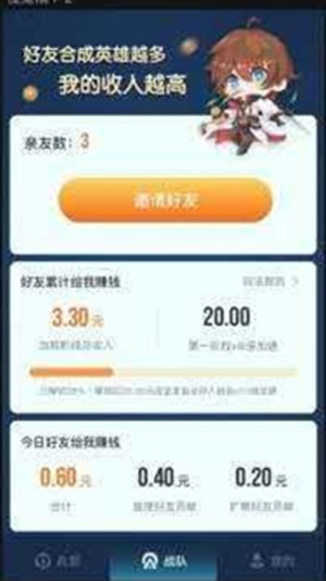 王者联盟红包版