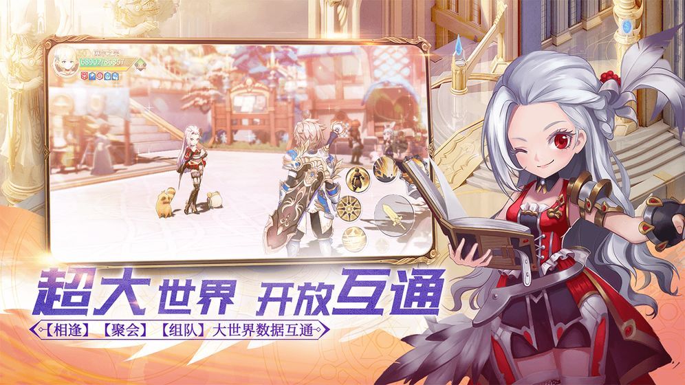 赛尔之刃安卓版