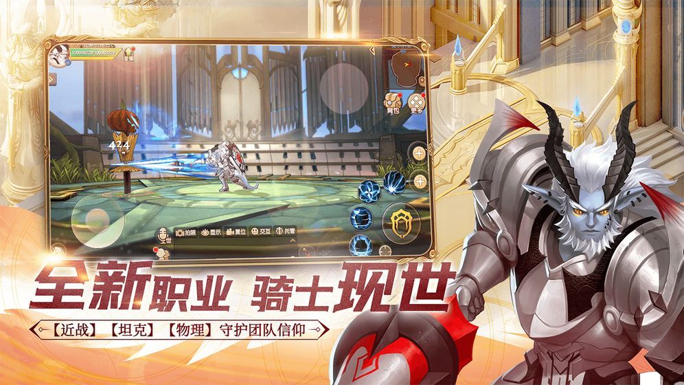 赛尔之刃安卓版