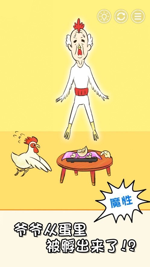 爷爷又不见了(またおじ)