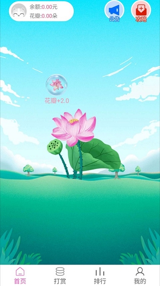 花羽