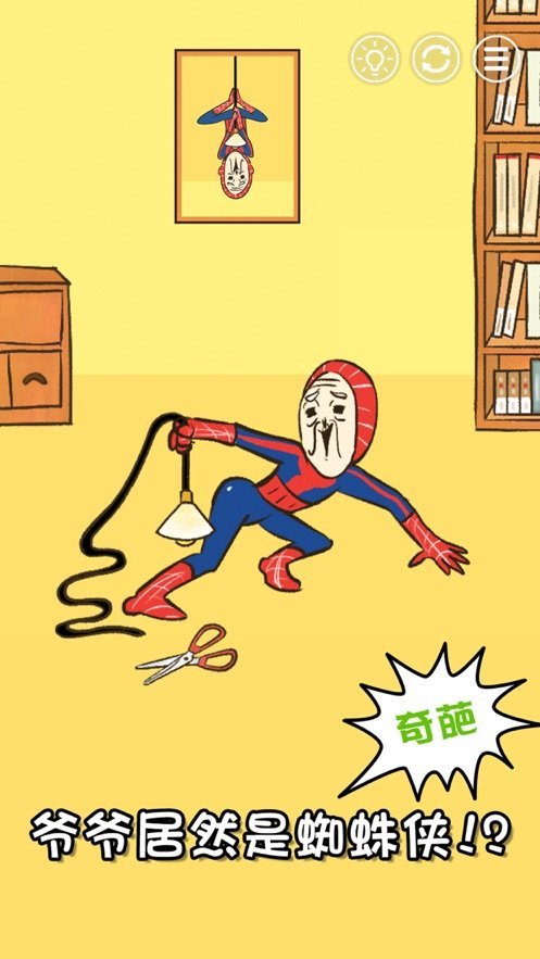 爷爷又不见了(またおじ)