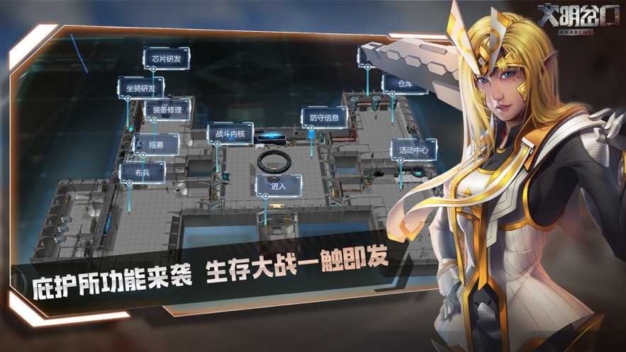 文明岔口废土争霸