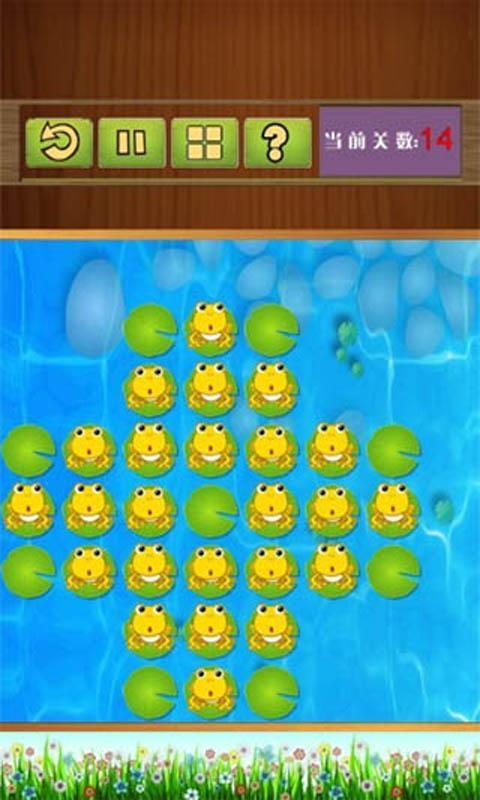 青蛙跳棋