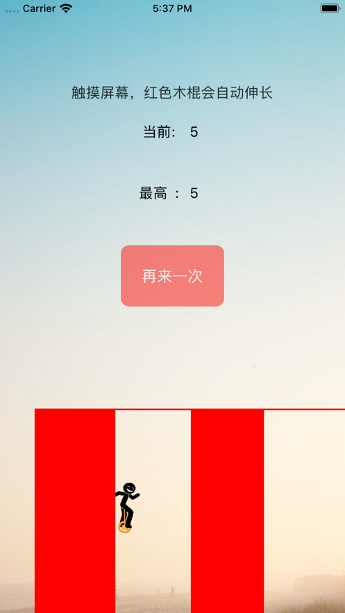 骑着独轮车向前进