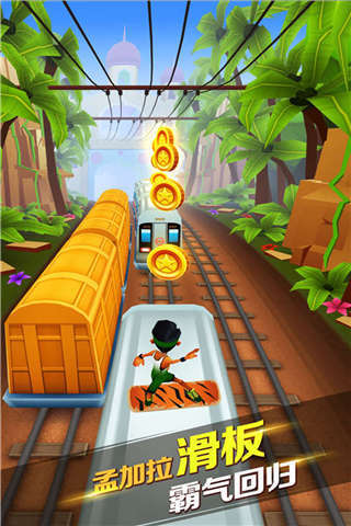 地铁跑酷愚人节内置菜单