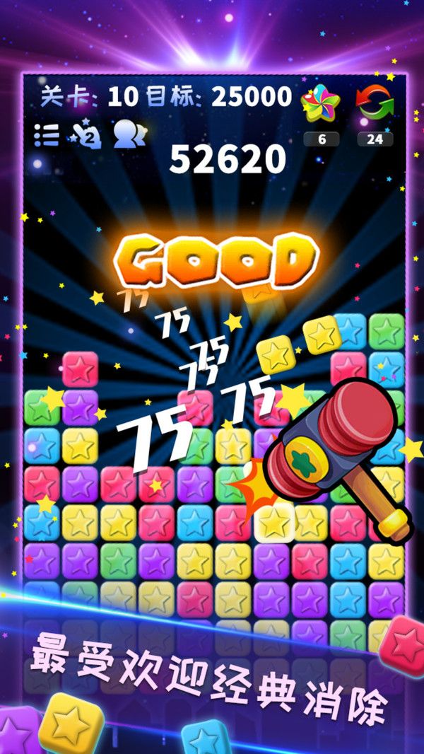 元游幸运消消乐红包版