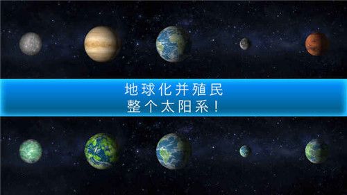 创造行星中文版