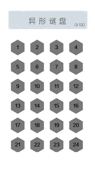 最强大脑六色谜盘