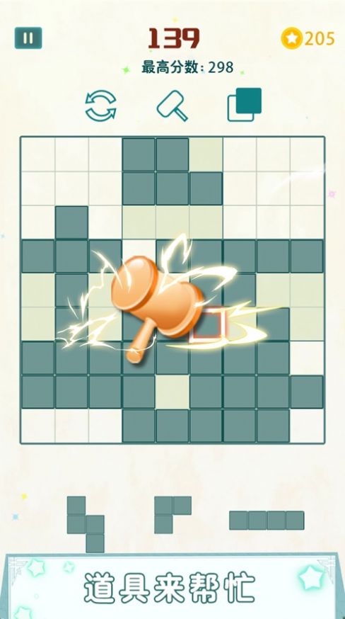 最强大脑完美碎块安卓版