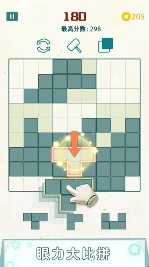 最强大脑完美碎块安卓版