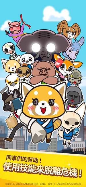 冲吧烈子Aggretsuko