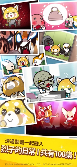 冲吧烈子Aggretsuko
