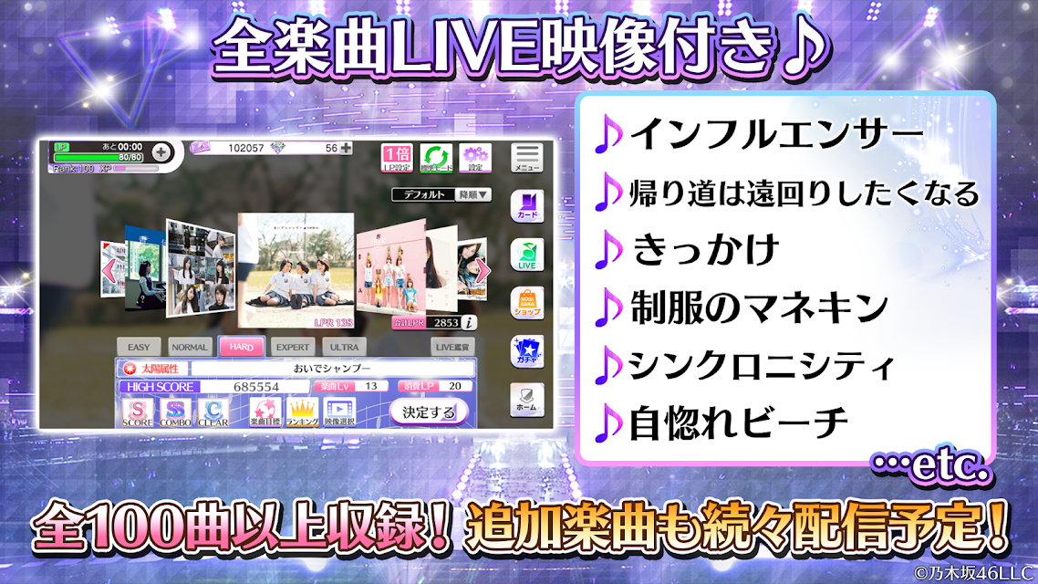 乃木坂46Rhythm Festival(乃木フェス)