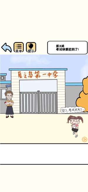 小学渣的校园日常