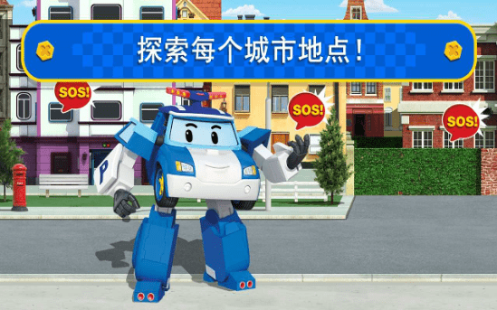 变形警车之城(Robocar Poli City Games)