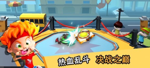 魔幻陀螺王者之战