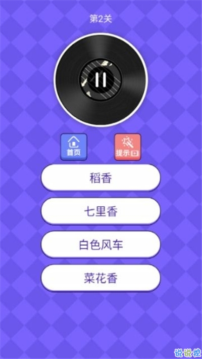 我是猜歌王红包版