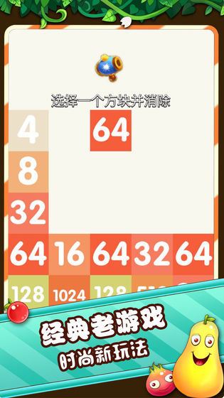 俄罗斯2048红包版