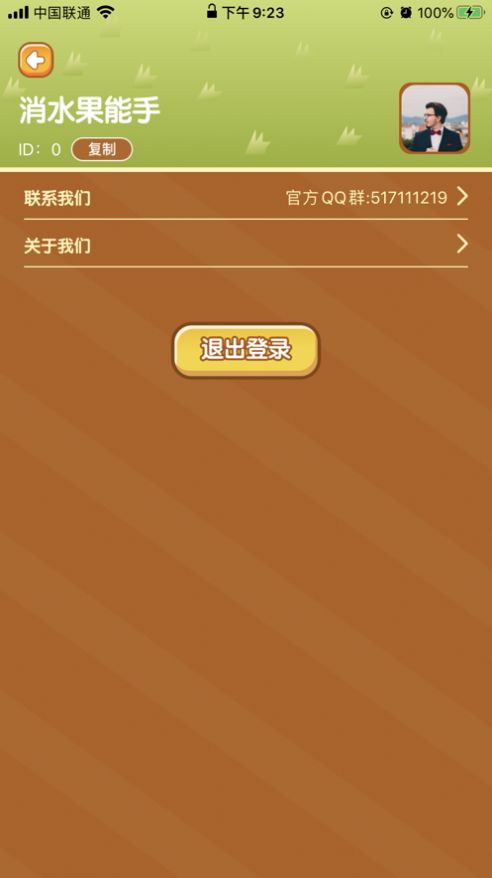 水果开心消红包版