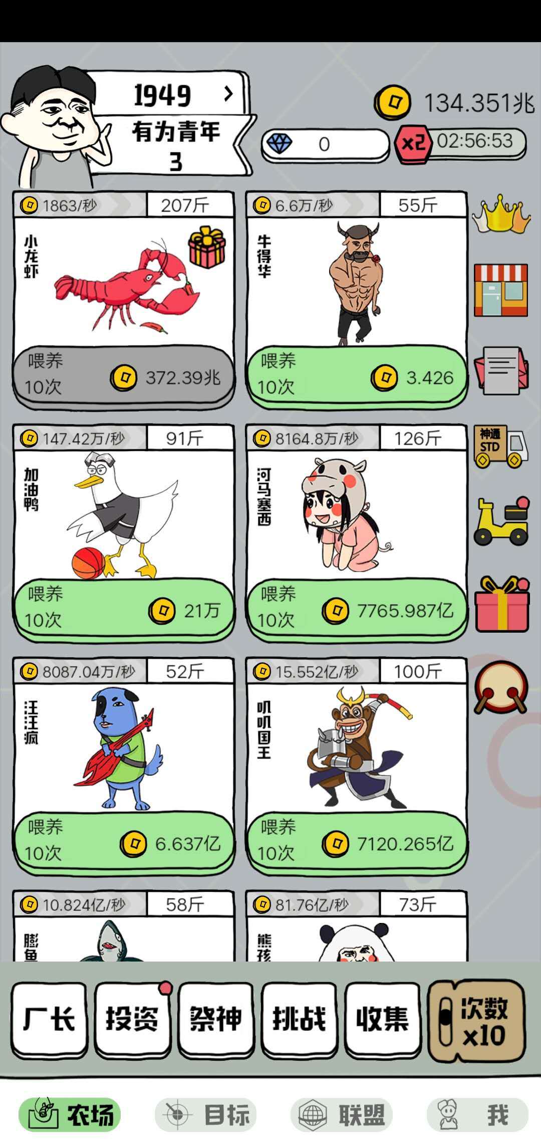 欢乐养殖场红包版