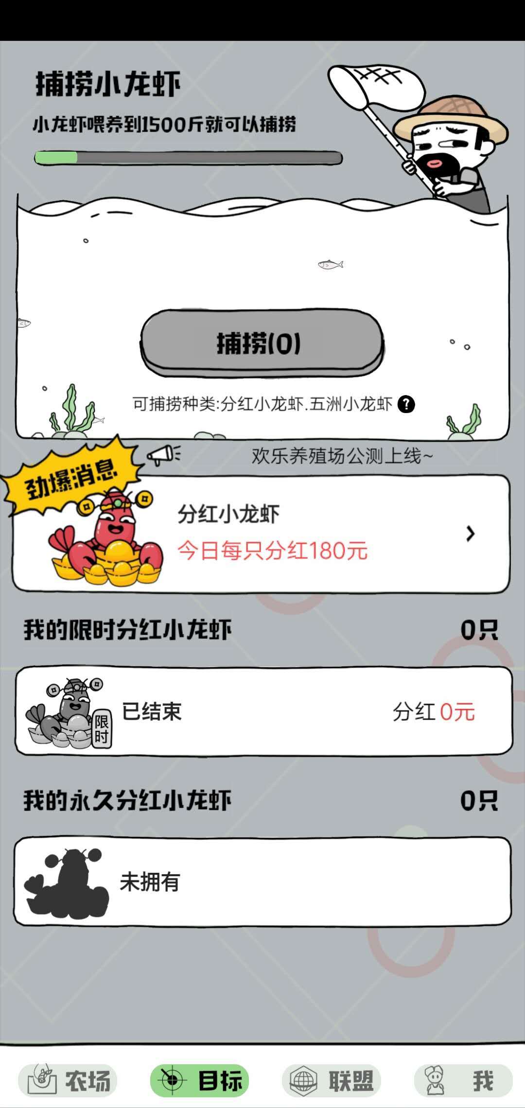 欢乐养殖场红包版